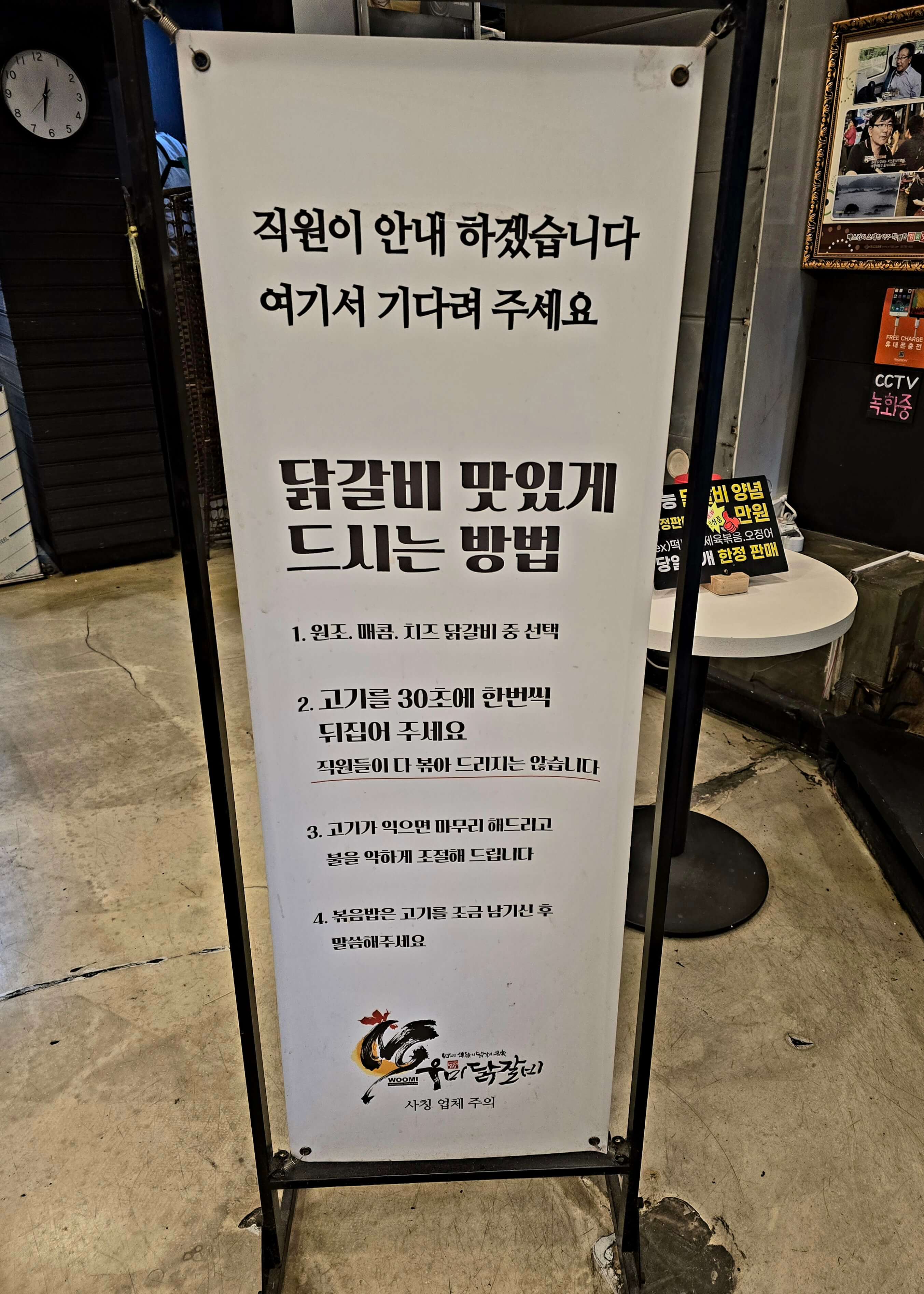 우미닭갈비