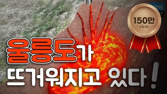 울릉도 여행코스 추천 배편 시간표와 2박3일 일정 정리_7