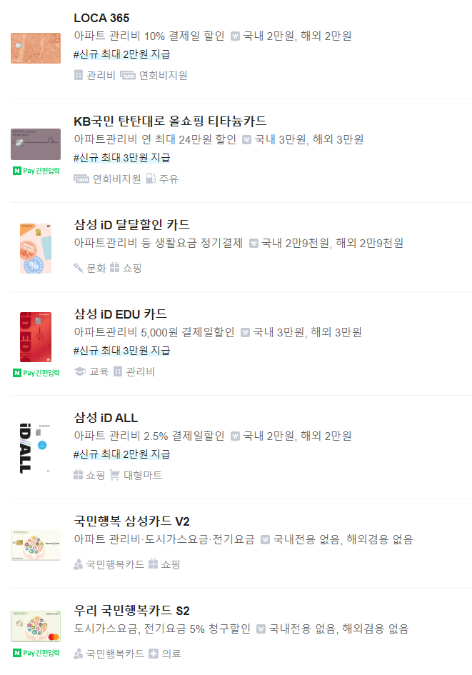 관리비폭탄