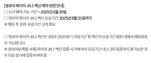 코로나 예방접종 무료대상 6월 30일까지 연장!