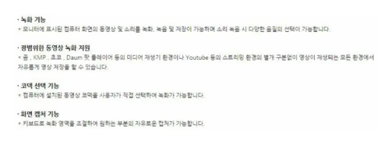 컴퓨터 화면 녹화 프로그램
