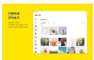 카카오톡 pc버전 다운로드