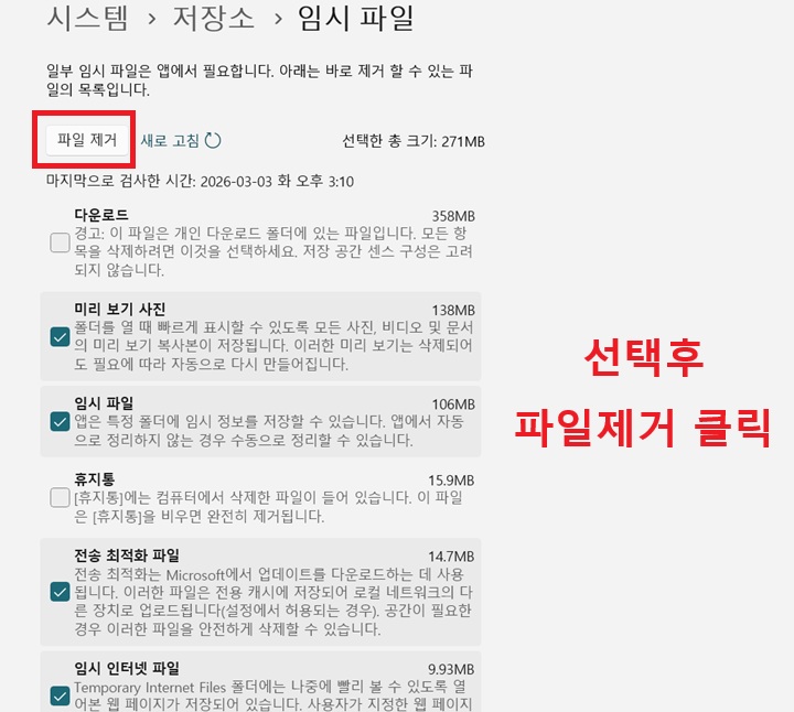 임시파일 페이지 보임