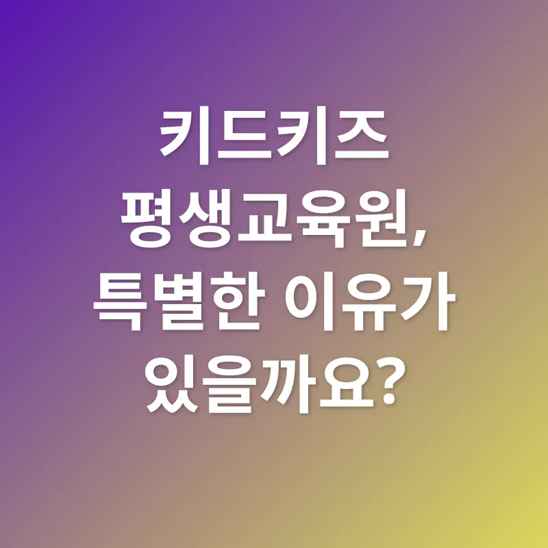 보육교사 자기개발_2