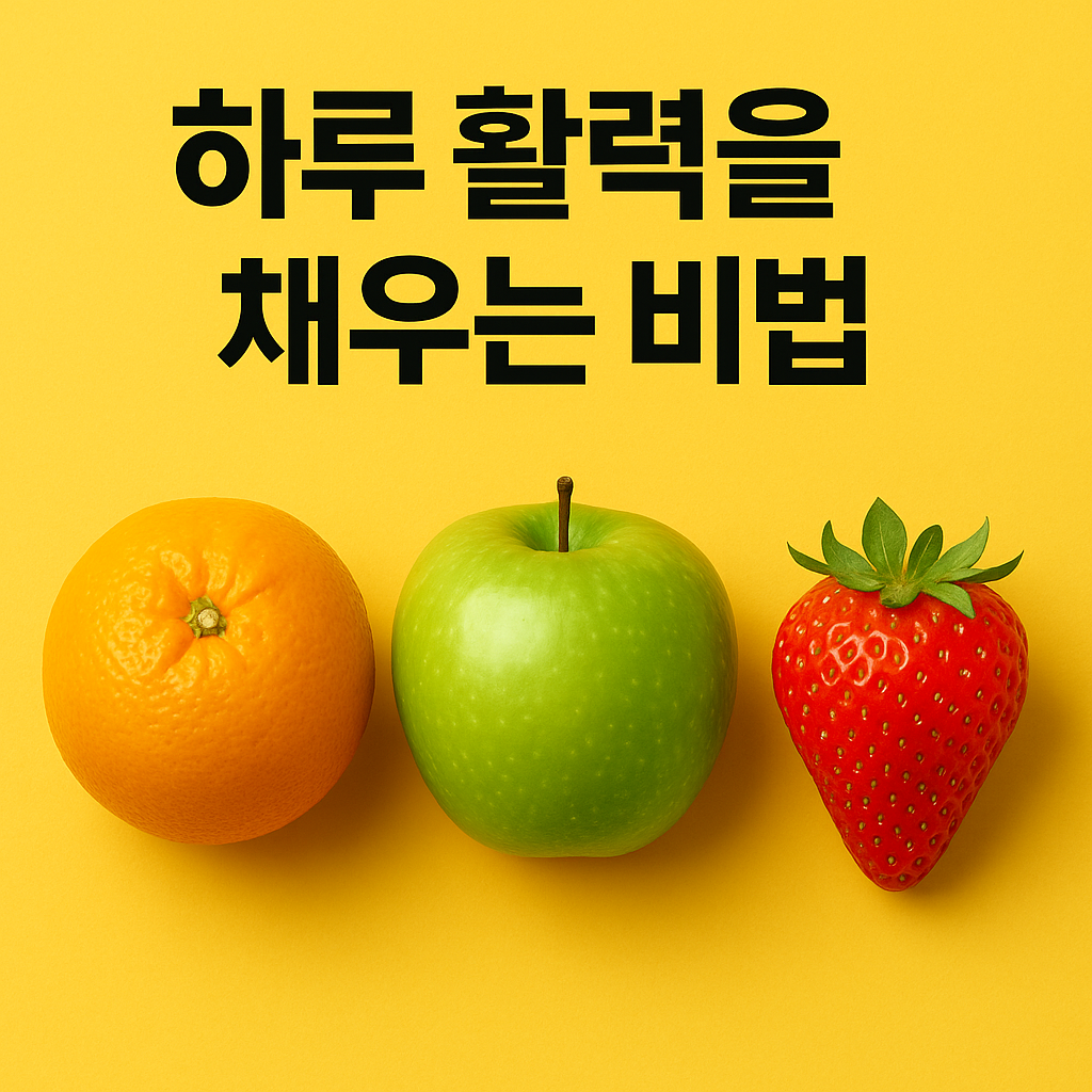 과일 조화