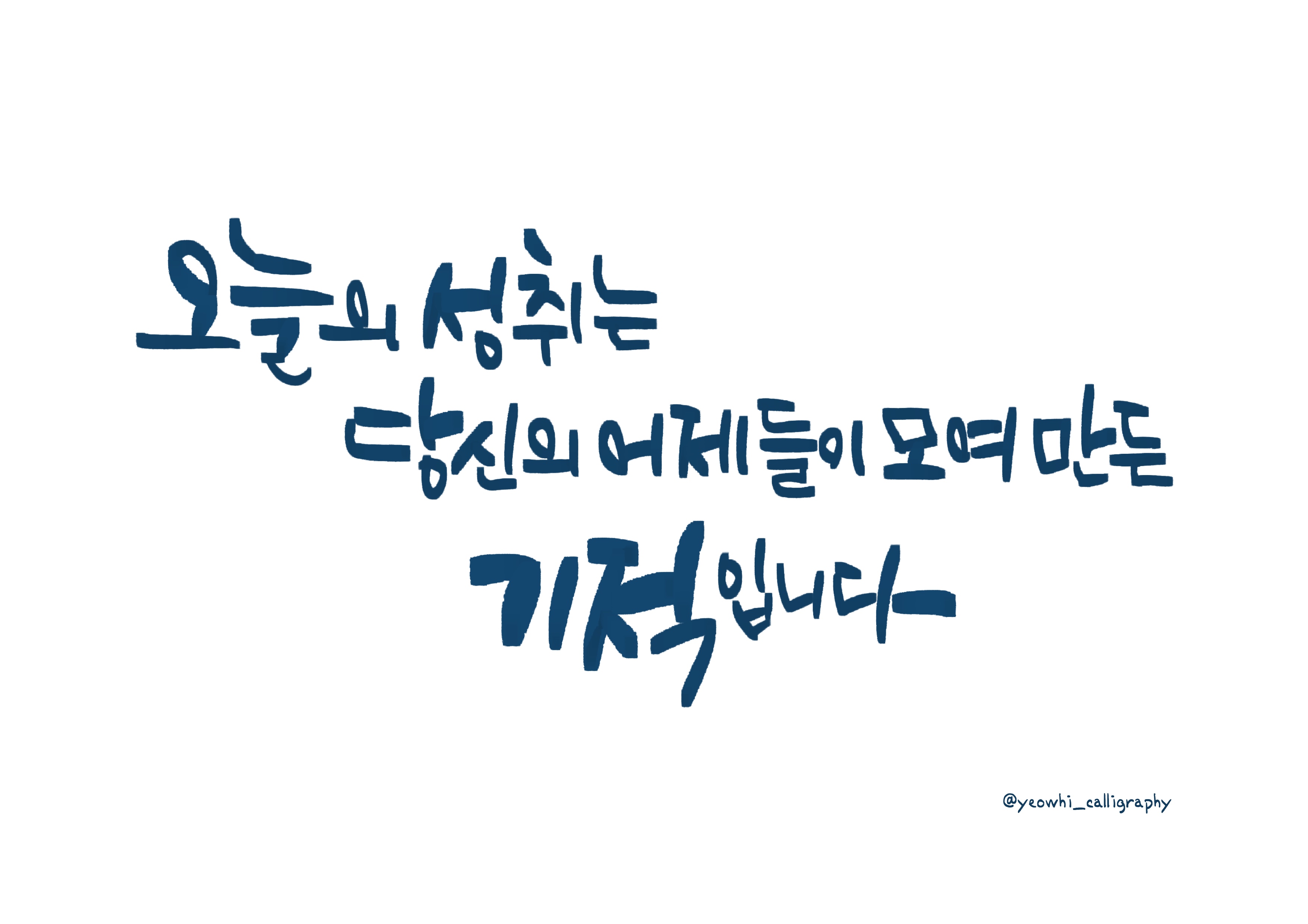 졸업식 현수막 문구, 축하문구