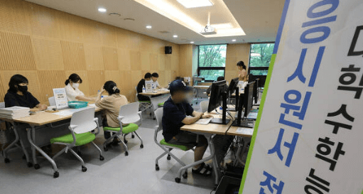 대학수학능력시험 접수처