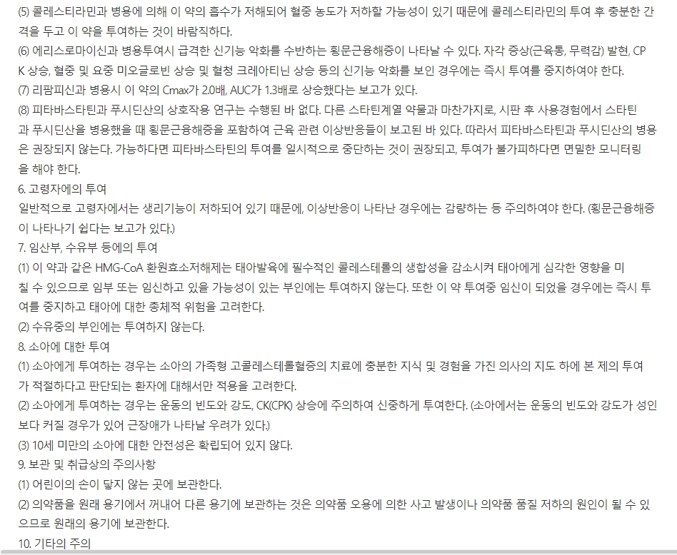 타세놀8시간이알서방정325mg