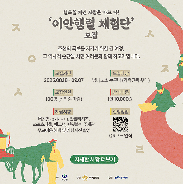 반딧불이 축제 체험단