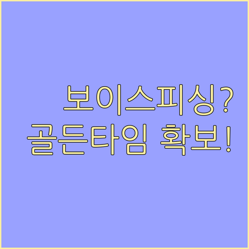 전화 끊을 골든 타임 확보 에이닷 보..