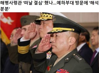 VIP 격노설 김계환 사령관