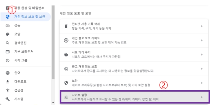 사이트-설정