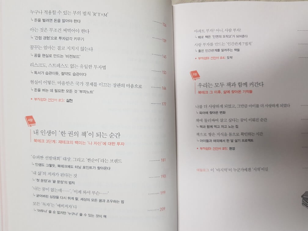 목차