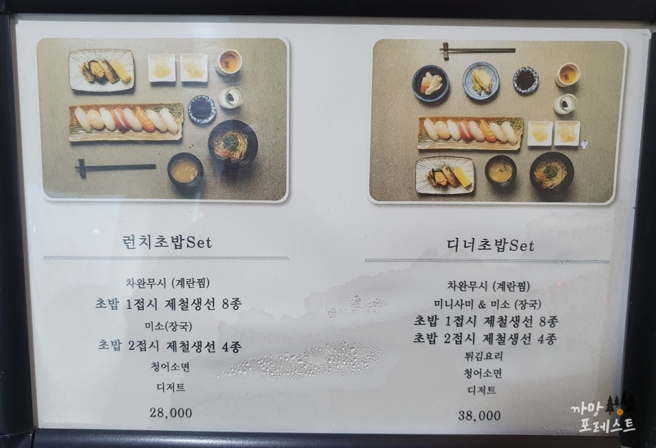 스시도우 메뉴