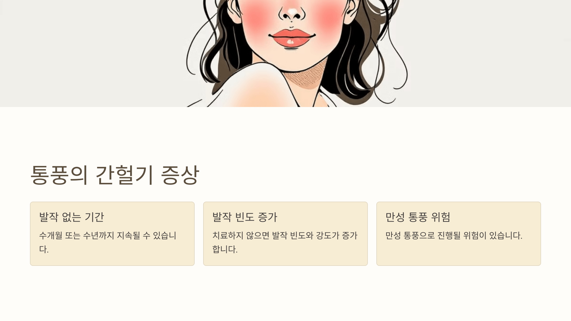 통풍과 관련된 사진입니다.