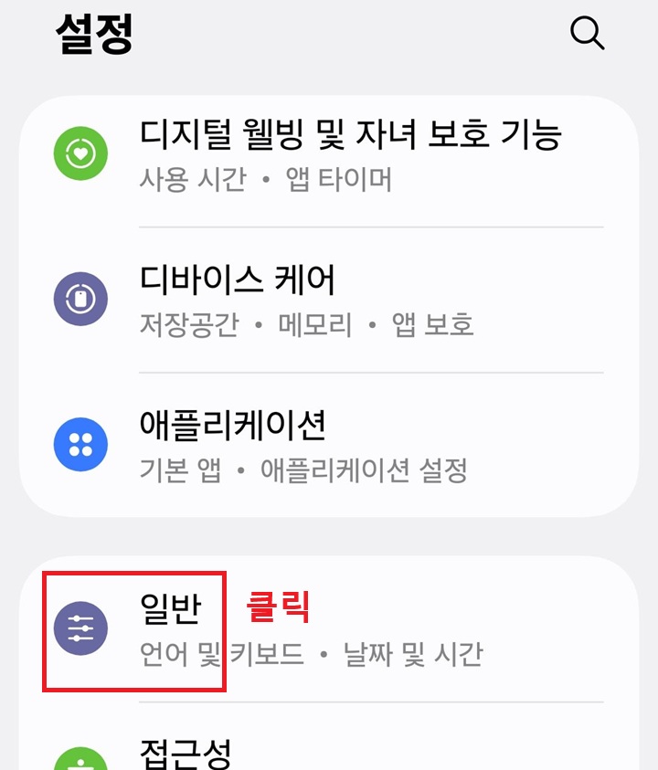 설정 페이지에 일반 메뉴 보임