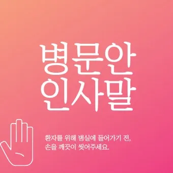 위로 인사말 예시 모음 카톡_6