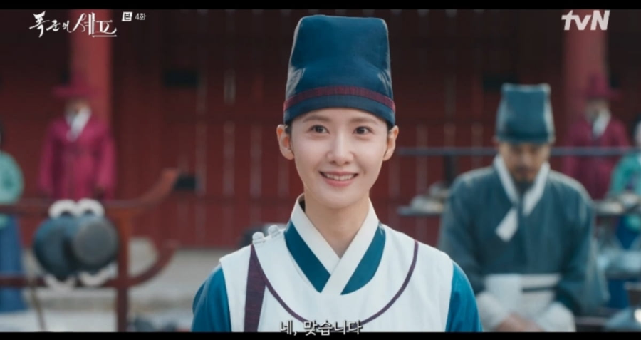 드라마 '폭군의 쉐프'