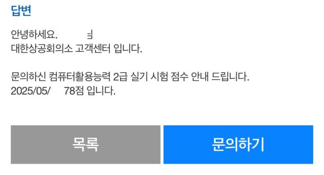 컴활2급실기