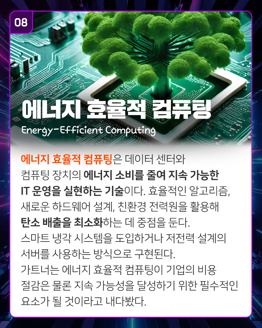 가트너-분석자료-7P