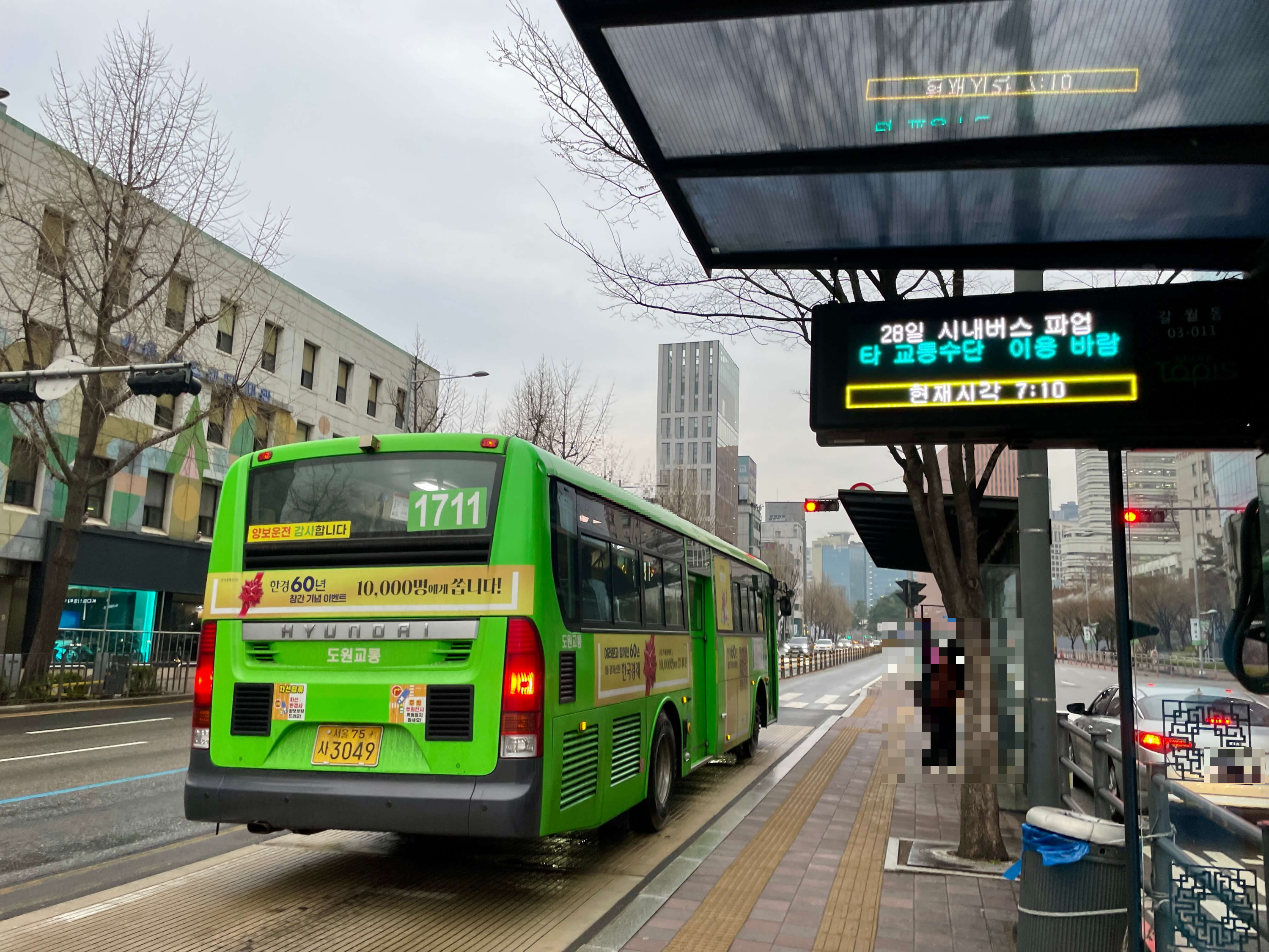 서울 시내버스 파업