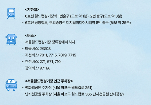 임영웅 콘서트 일정 위치 공연정보 티켓팅 예매 방법