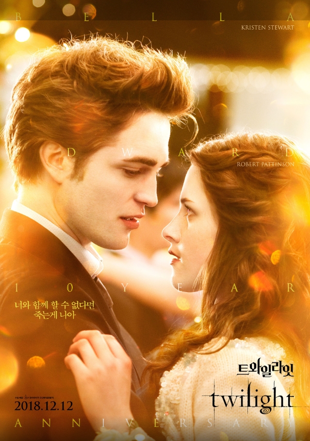 트와일라잇 시리즈 관련 사진