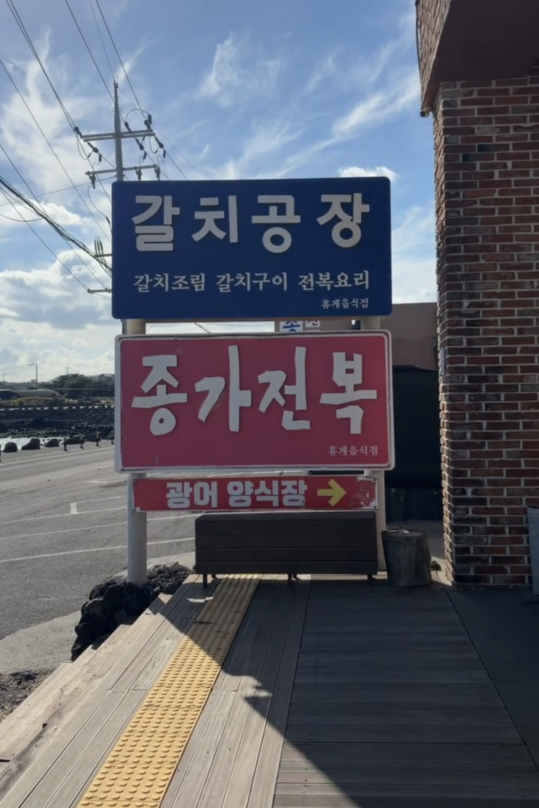종가 전복
