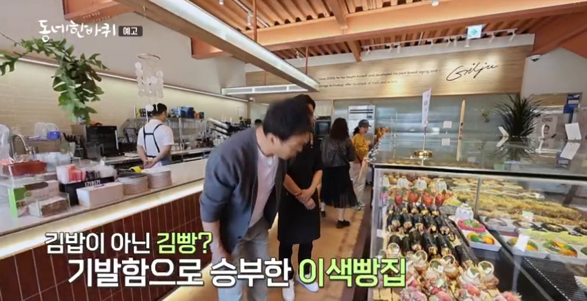 동네한바퀴 목포 김빵 이색빵집