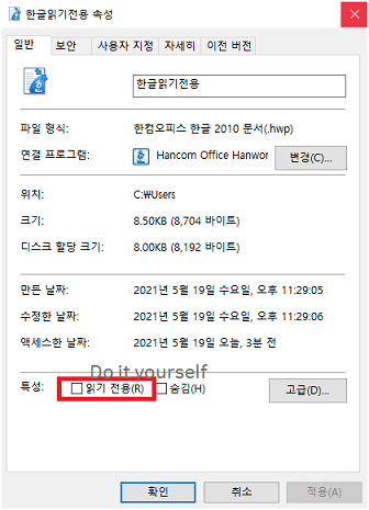 파일속성-변경하기2
