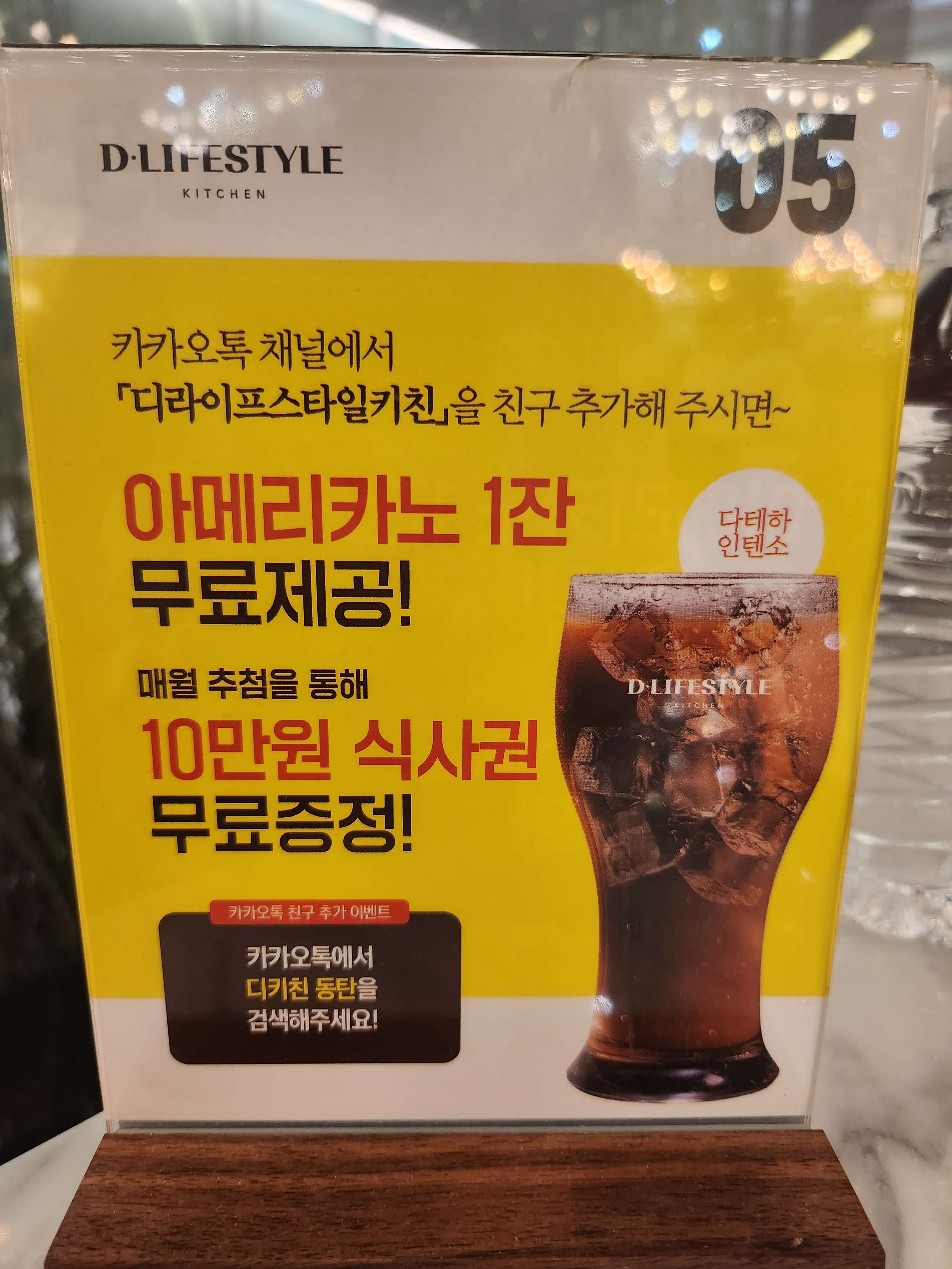 디라이프스타일키친 동탄롯데백화점