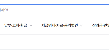 연말정산 간소화서비스 방법 2025년