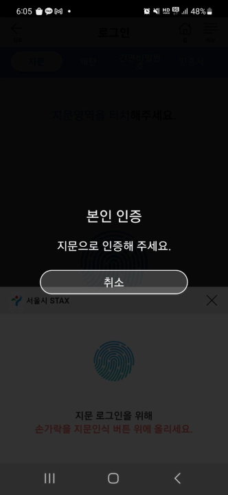 재산세 카드 무이자 할부 혜택 축소. 서울시 재산세 납부 지문 인증