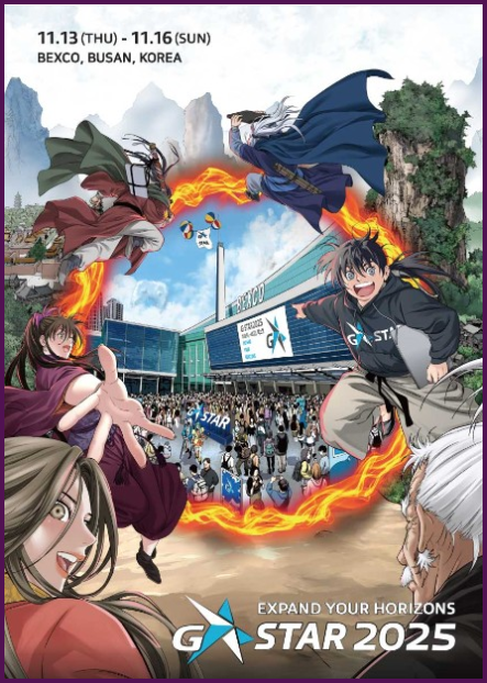 지스타 2025 완전정복 꿀팁 총정리