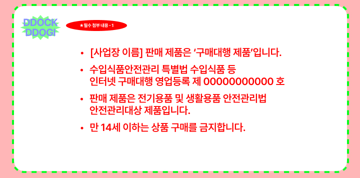 해외구매대행 사업 준비물