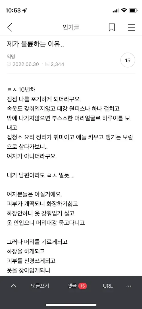 불륜을 합리화 하는 유부녀
