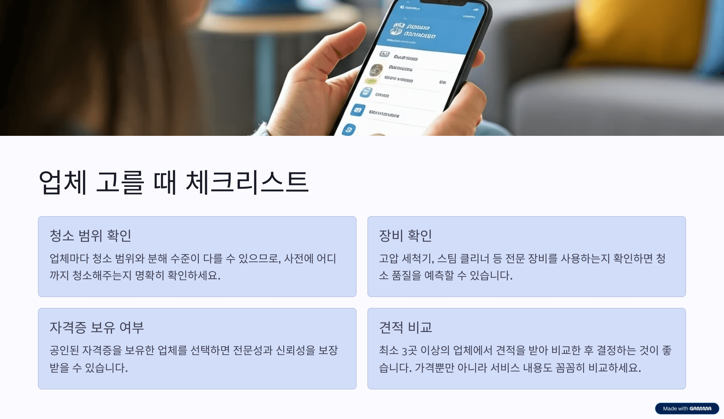 에어컨 곰팡이 냄새 제거 방법