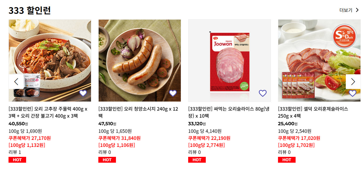 생방송투데이 오리고기 &ndash; 오리덕몰 구매 정보