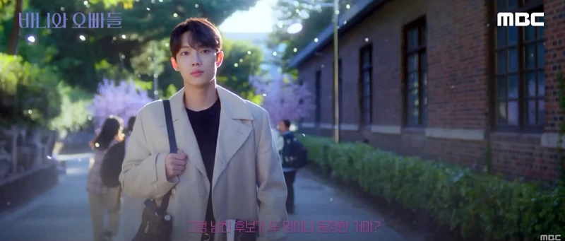 바니와 오빠들에서 차지원 역을 맡은 조준영