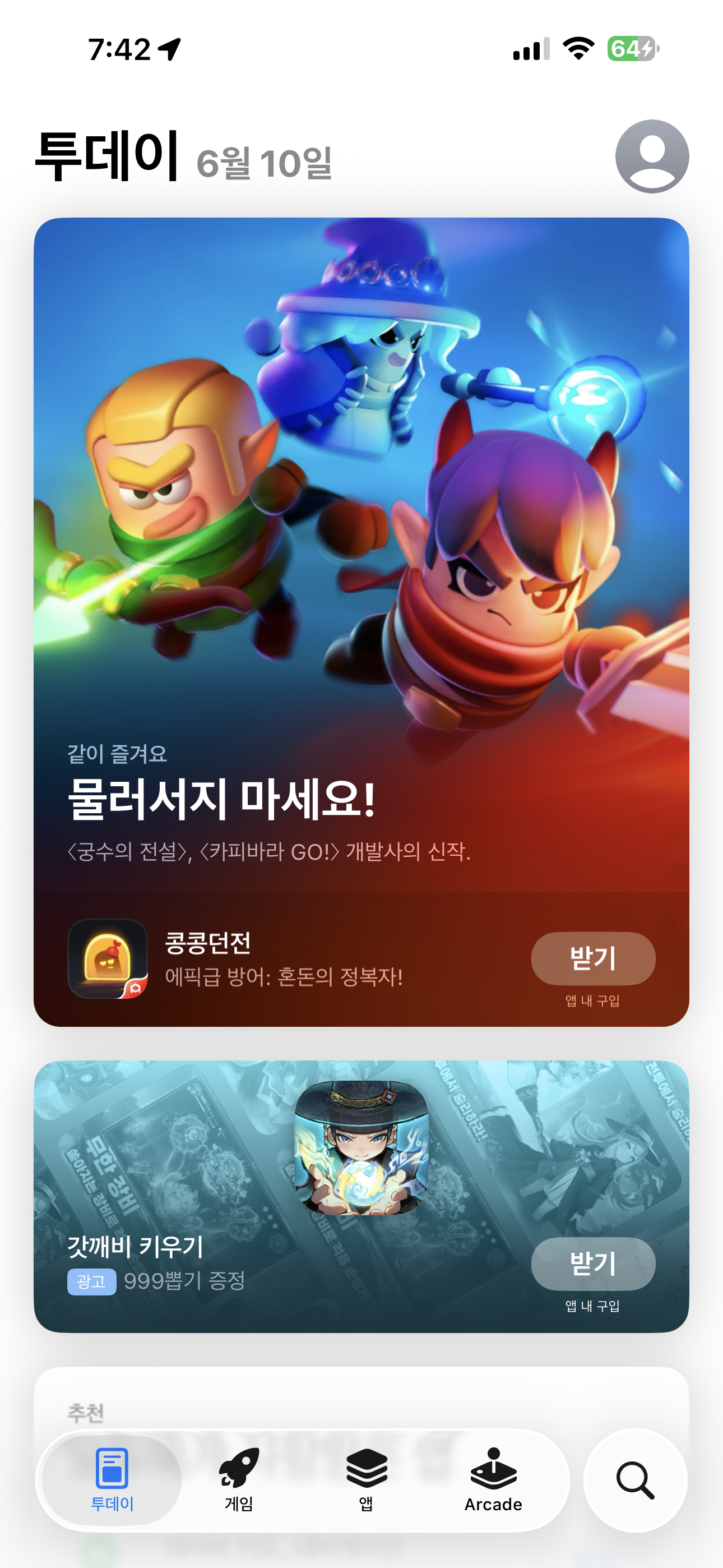 아이폰11