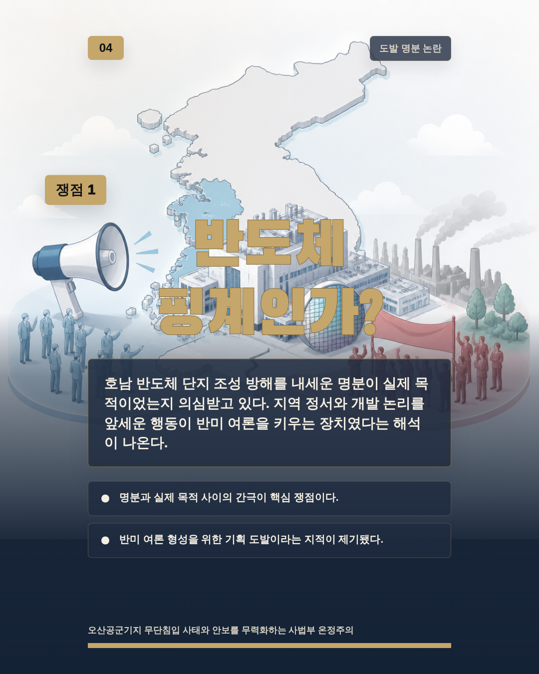 반도체 핑계인가?