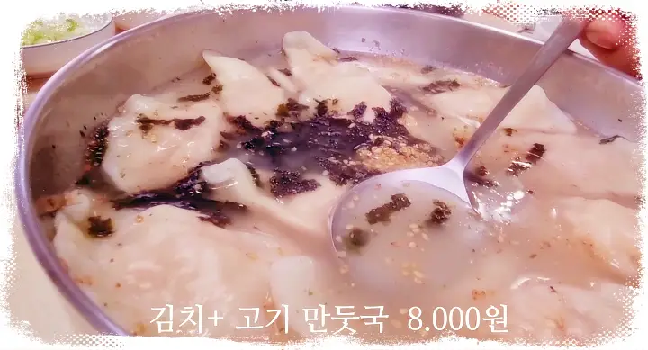 굿모닝대한민국라이브 19년 노포 도토리옹심이 손 칼국수 건진호박국수 곰탕 강원 원주 맛집