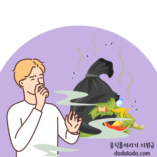 음식물처리기 지원금