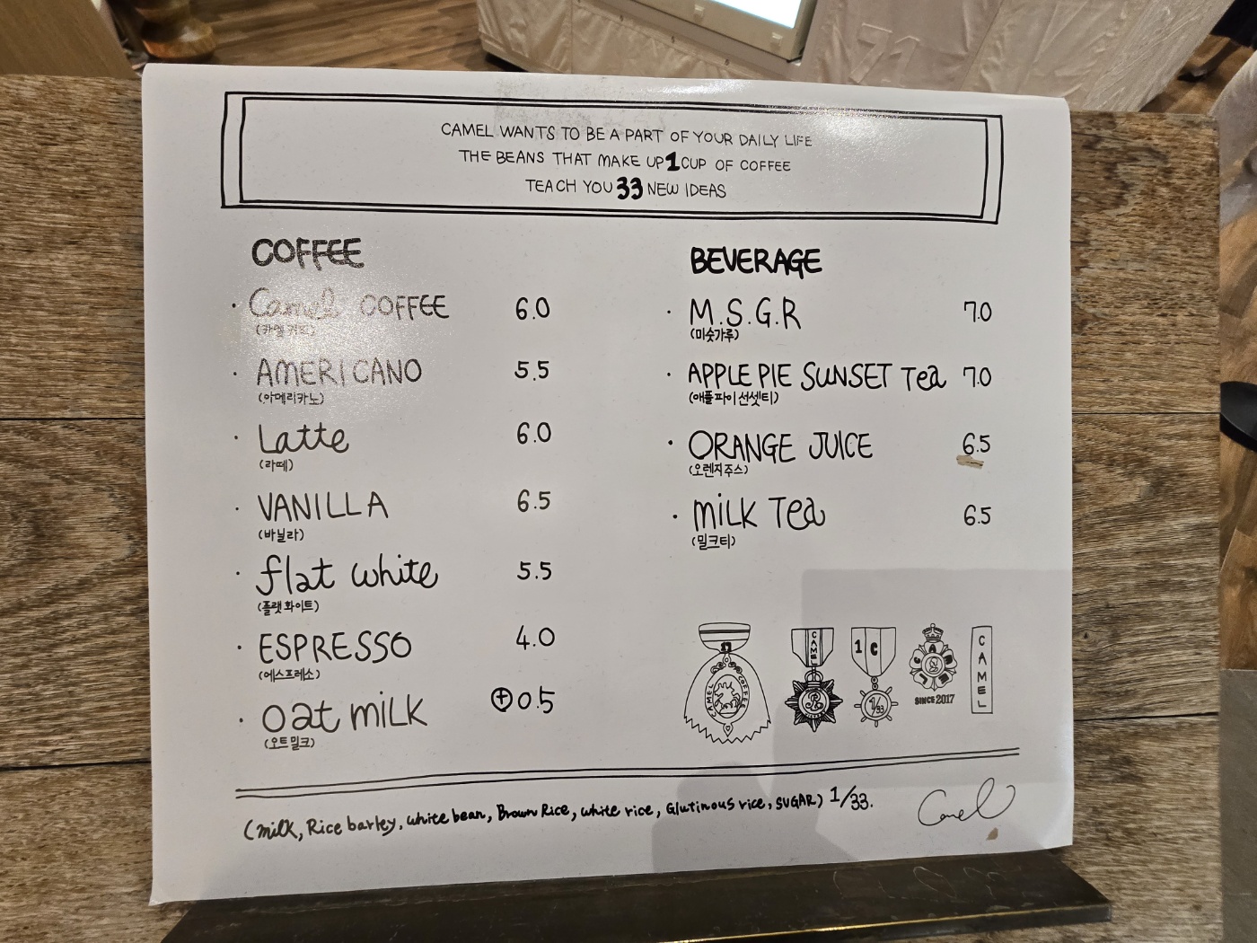 카멜커피메뉴와 가격