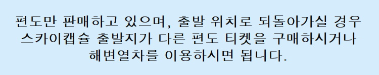 해운대 해변열차