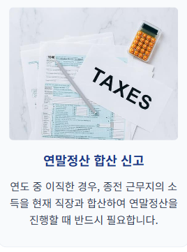 원천징수영수증 인터넷발급