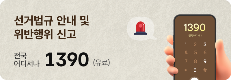 2025 구로구 사전투표소 위치 일정 재보궐선거