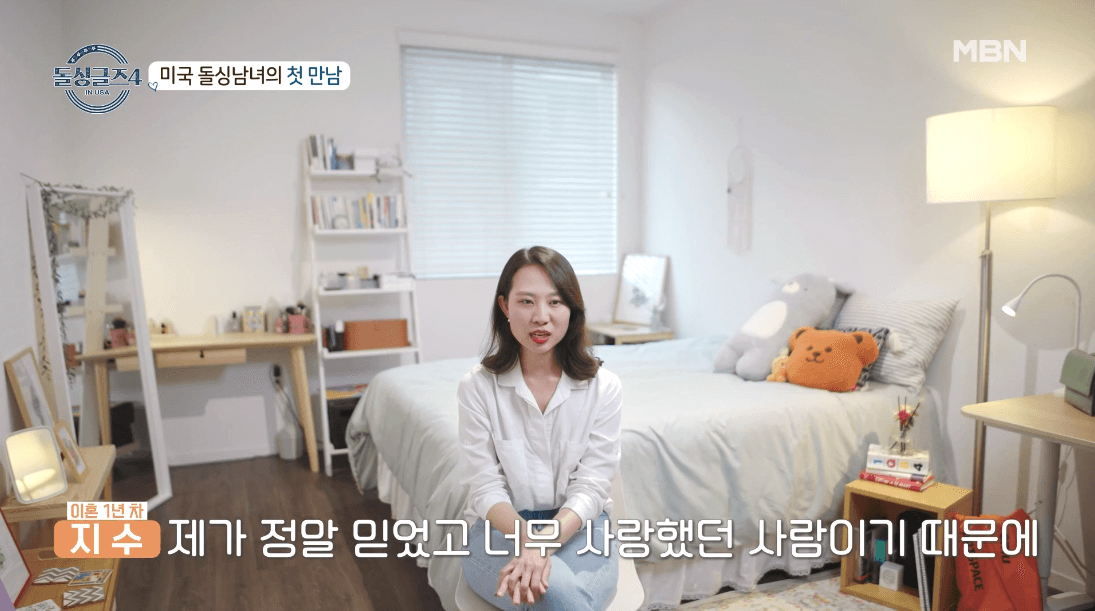 돌싱글즈 4 출연진