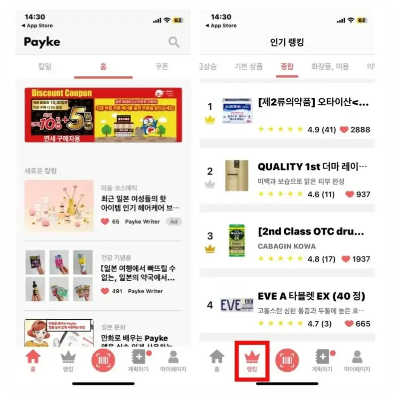 일본 인공눈물