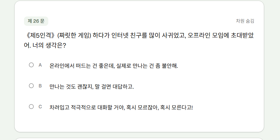 sbti 테스트 문항